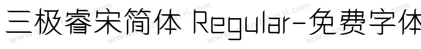 三极睿宋简体 Regular字体转换